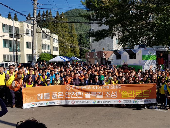 경상남도-경남도자원봉사센터, 안전한 골목길 조성 위한 ‘쏠라로드’ 봉사활동 펼쳐