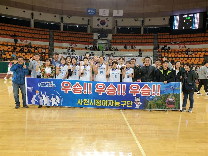 사천시청 농구단, 제100회 전국체전 여자 일반부 농구 우승