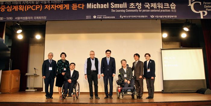 강동구, 발달장애인 지원 첫걸음 사람중심계획(PCP) 세미나 개최