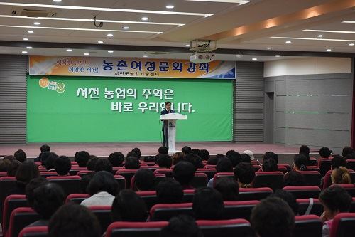 서천군, 농촌여성문화강좌 개최