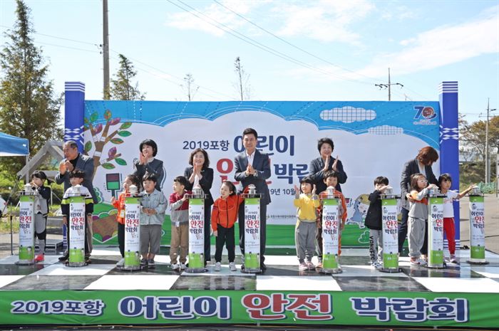 2019 어린이 안전박람회 개최