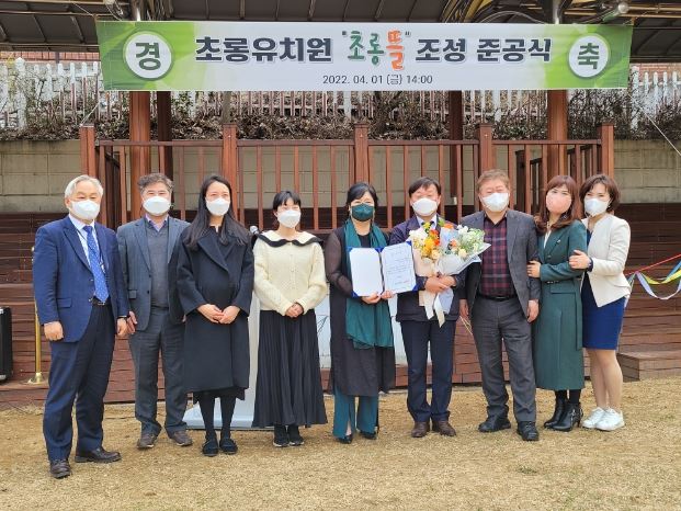 영덕동 공립단설 초롱유치원 ‘초롱뜰’ 준공식